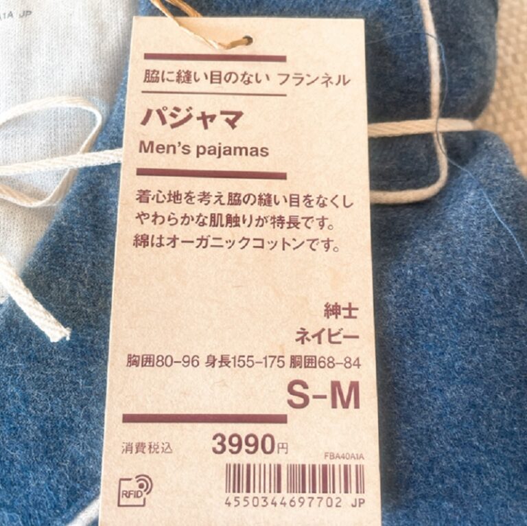 最新のデザイン ふるさと納税 2重織りパジャマ 紳士M 寝具 山梨県富士吉田市